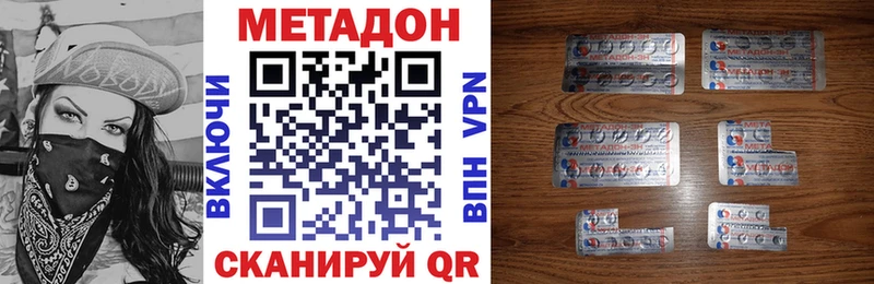 МЕТАДОН VHQ  МЕГА зеркало  Новочебоксарск 